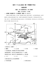 江苏省徐州市第一名校2023-2024学年高二上学期期中考试 地理（解析版）