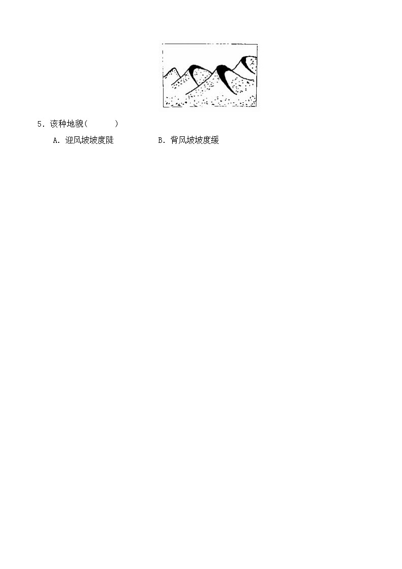 河北省高碑店市崇德实验中学2023-2024学年高一上学期11月月考地理试卷第2页