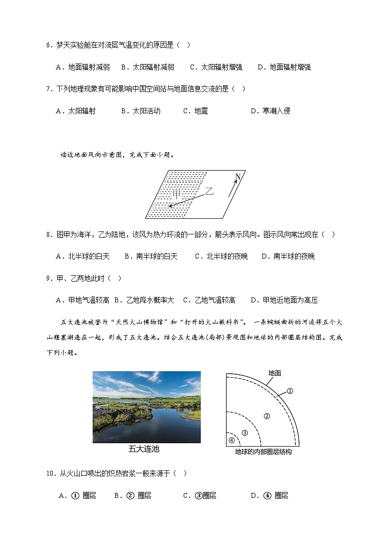 广东省肇庆市封开县广信中学2023-2024学年高一上学期期中考试地理试题（含解析）03