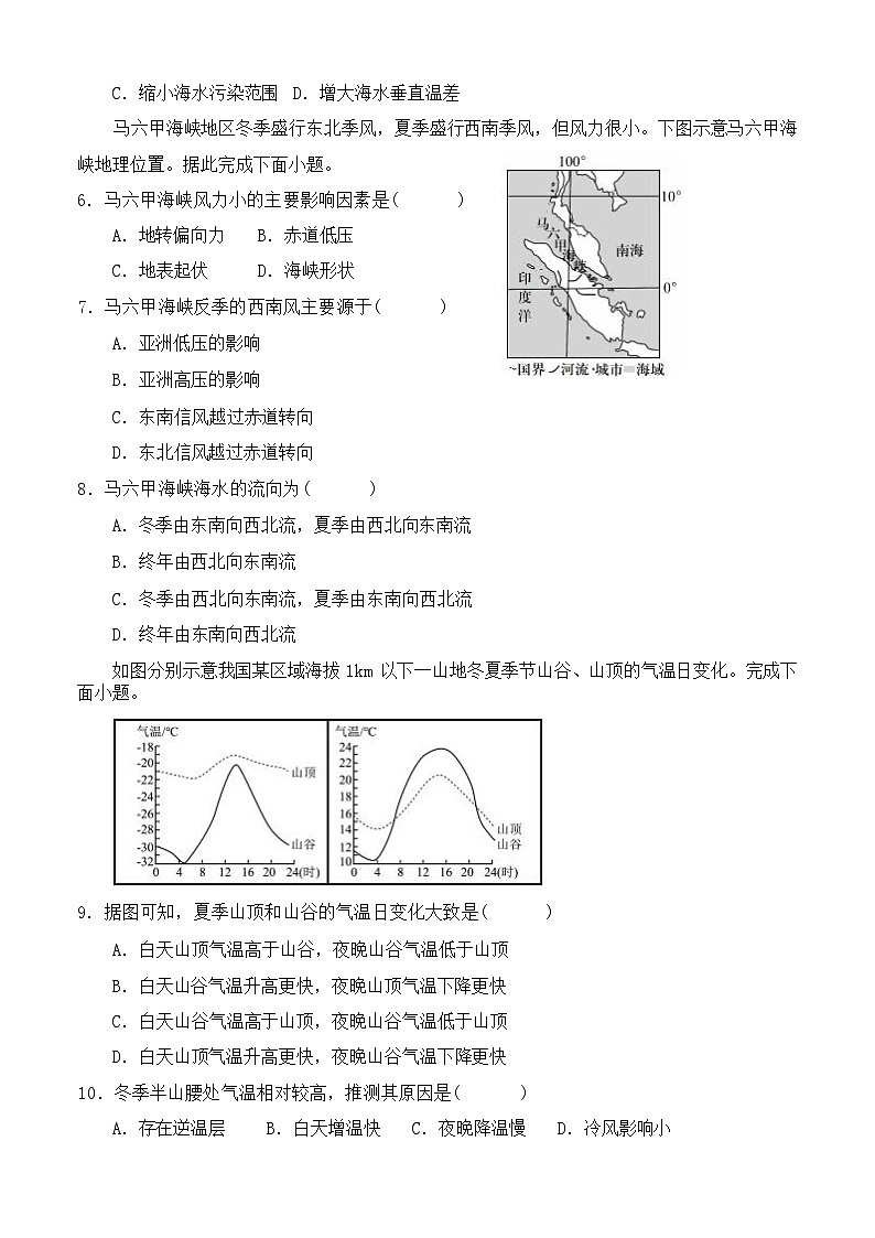 河北省保定市高碑店市崇德实验中学2023-2024学年高三上学期11月月考地理试卷（含解析）03