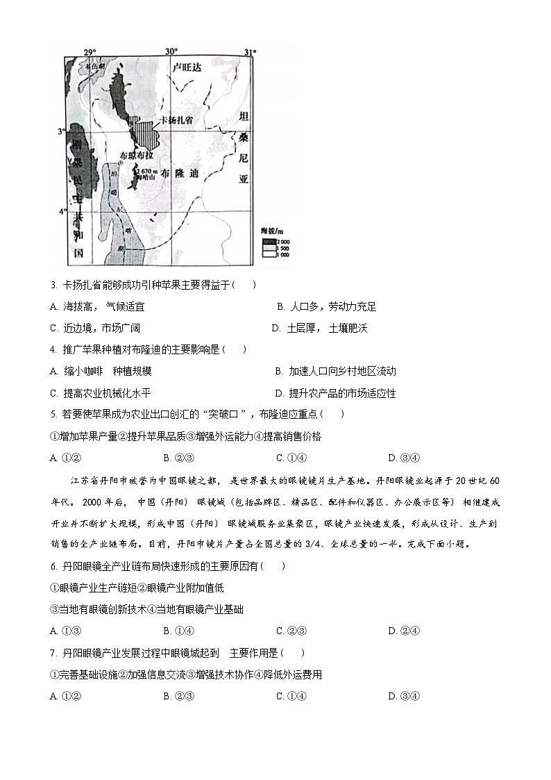 河南省普高联考2024届高三上学期测评（三）地理试卷（ 含答案）02