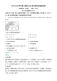 四川省成都市第七名校2023-2024学年高二上学期期中地理试题（解析版）