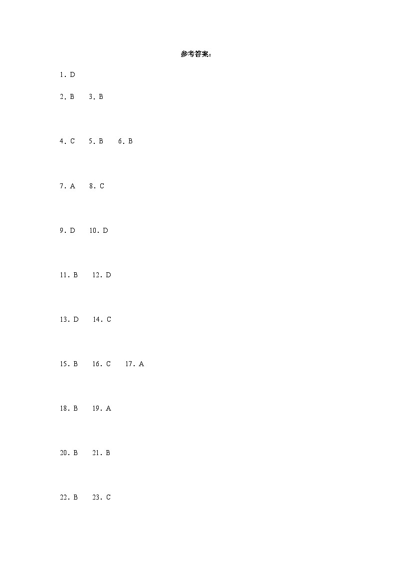 福建省永安市2023-2024学年高一上学期期中考试地理试题（含答案）01