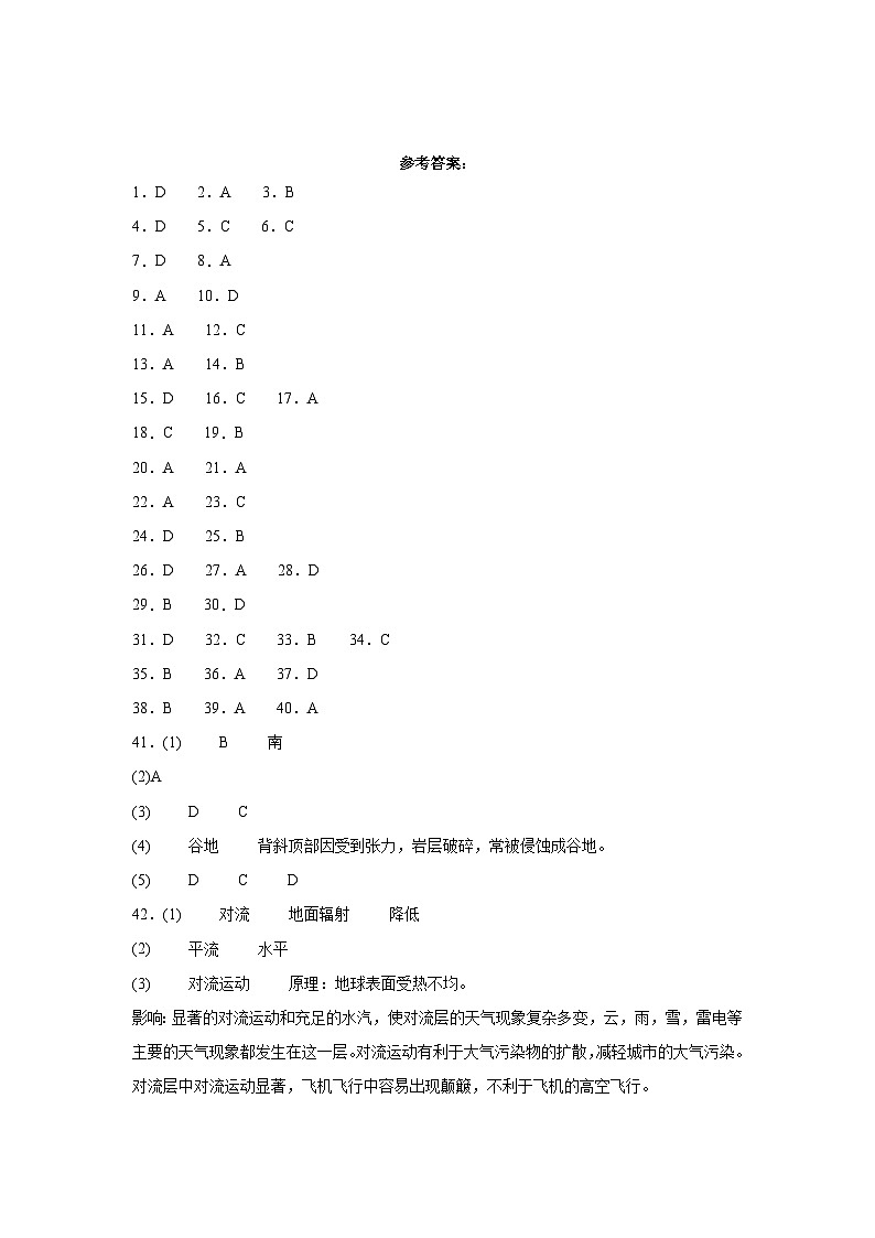 黑龙江省齐齐哈尔市齐市第八高级中学校2023-2024学年高一上学期期中考试地理试卷答案第1页