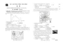 2024河北省衡中同卷度上学期高三年级三调考试地理试卷PDF版含答案