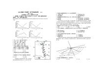 2024宜春上高二中高三上学期第一次月考试题地理含答案