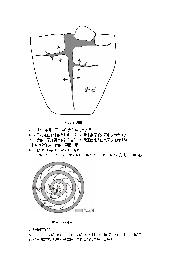 浙江省钱塘联盟2023-2024学年高二上学期期中联考地理试题第3页