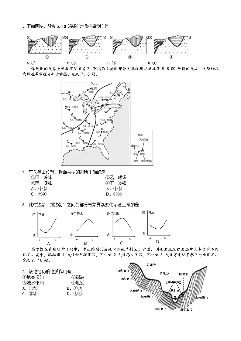 宁波五校联盟地理试卷（高二）第2页