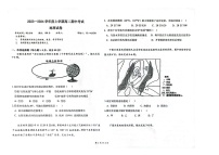 辽宁省朝阳市建平县实验中学2023-2024学年高二上学期11月期中地理试题