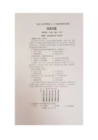 辽宁省六校协作体2023-2024学年高三上学期11月期中地理试题