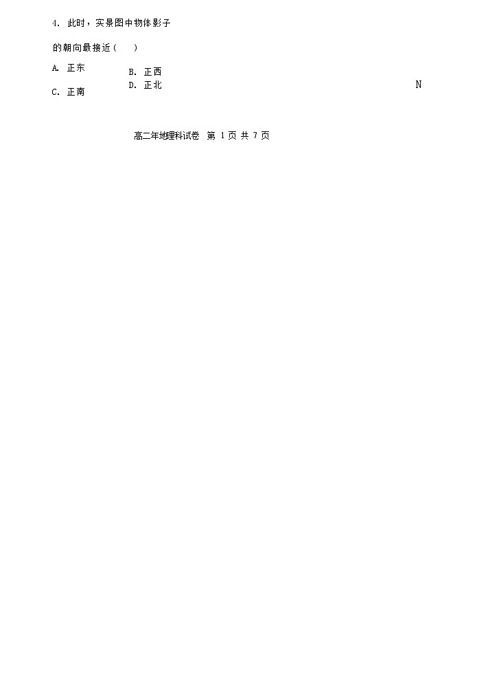 福建省泉州市晋江市平山、内坑、磁灶、永春、永和王校2023-2024学年高二上学期期中联考地理试题（含答案）02