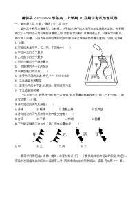 广西壮族自治区百色市德保县2023-2024学年高二上学期11月期中考试地理试题（含答案）