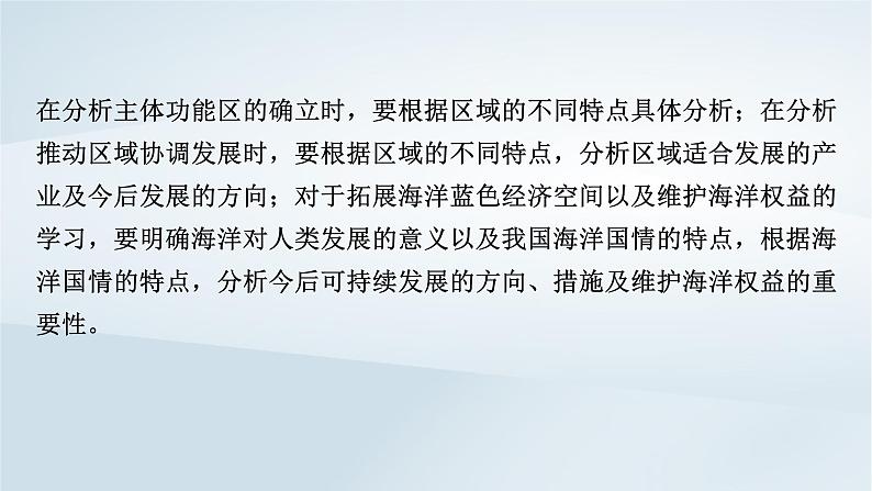 新教材2023年高中地理第5章环境与发展第1节人类面临的主要环境问题课件新人教版必修第二册第6页