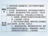 新教材2023年高中地理第5章环境与发展第3节中国国家发展战略举例课件新人教版必修第二册