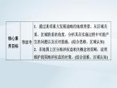 新教材2023年高中地理第5章环境与发展第3节中国国家发展战略举例课件新人教版必修第二册