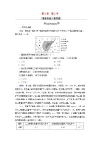 人教版 (2019)必修 第二册第二节 城镇化课时训练