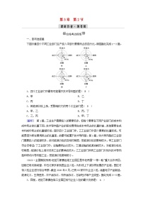 高中地理第二节 工业区位因素及其变化同步达标检测题