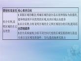 新教材2023_2024学年高中地理第1章区域与区域发展第1节多种多样的区域课件新人教版选择性必修2