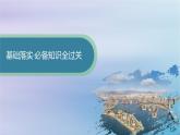新教材2023_2024学年高中地理第1章区域与区域发展第1节多种多样的区域课件新人教版选择性必修2