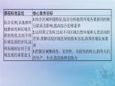 新教材2023_2024学年高中地理第1章区域与区域发展第2节区域整体性和关联性课件新人教版选择性必修2