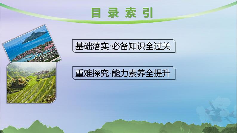 新教材2023_2024学年高中地理第2章资源环境与区域发展第2节生态脆弱区的综合治理课件新人教版选择性必修2第3页