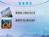 新教材2023_2024学年高中地理第3章城市产业与区域发展第2节地区产业结构变化课件新人教版选择性必修2