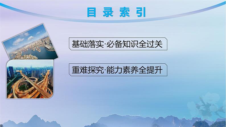 新教材2023_2024学年高中地理第3章城市产业与区域发展第2节地区产业结构变化课件新人教版选择性必修203