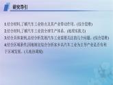 新教材2023_2024學(xué)年高中地理第3章城市產(chǎn)業(yè)與區(qū)域發(fā)展問題研究汽車工業(yè)能否帶動(dòng)家鄉(xiāng)的發(fā)展課件新人教版選擇性必修2