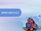 新教材2023_2024学年高中地理第4章区际联系与区域协调发展第1节流域内协调发展课件新人教版选择性必修2