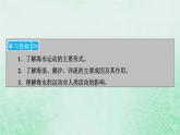 新教材适用2023_2024学年高中地理第3章第3节海水的运动课件新人教版必修第一册