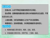 新教材适用2023_2024学年高中地理第4章第1节常见地貌类型第1课时喀斯特地貌和河流地貌课件新人教版必修第一册