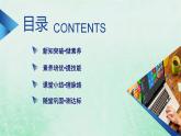 新教材适用2023_2024学年高中地理第6章第4节地理信息技术在防灾减灾中的应用课件新人教版必修第一册