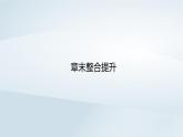新教材2023年高中地理第3章產(chǎn)業(yè)區(qū)位因素章末整合提升課件新人教版必修第二冊