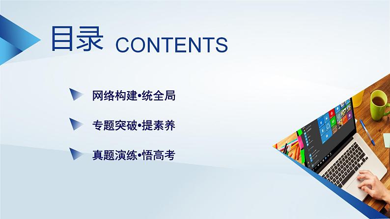 新教材2023年高中地理第3章产业区位因素章末整合提升课件新人教版必修第二册03