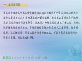新教材2023_2024学年高中地理第2章资源环境与区域发展素养综合训练课件新人教版选择性必修2