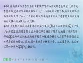 新教材2023_2024学年高中地理第2章资源环境与区域发展素养综合训练课件新人教版选择性必修2
