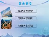 新教材2023_2024学年高中地理第3章城市产业与区域发展本章整合课件新人教版选择性必修2