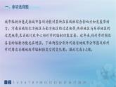 新教材2023_2024学年高中地理第3章城市产业与区域发展素养综合训练课件新人教版选择性必修2