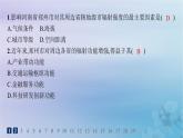 新教材2023_2024学年高中地理第3章城市产业与区域发展素养综合训练课件新人教版选择性必修2