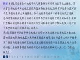 新教材2023_2024学年高中地理第3章城市产业与区域发展素养综合训练课件新人教版选择性必修2
