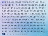 新教材2023_2024学年高中地理第4章区际联系与区域协调发展素养综合训练课件新人教版选择性必修2