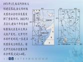 新教材2023_2024学年高中地理第4章区际联系与区域协调发展素养综合训练课件新人教版选择性必修2