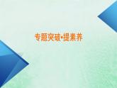 新教材適用2023_2024學(xué)年高中地理第6章自然災(zāi)害本章整合提升課件新人教版必修第一冊