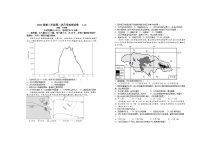 2024宜春上高二中高三上学期第二次月考试题地理含答案