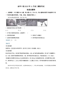 浙江省金华市十校2023-2024学年高三地理上学期11月模拟试题（Word版附解析）