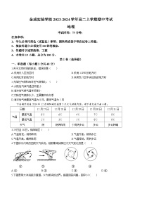 贵州省黔西南州金成实验学校2023-2024学年高二上学期期中考试地理试题（含答案）