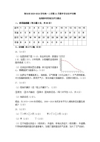 山东省烟台市2023-2024学年高一上学期11月期中学业水平诊断地理试题（含答案）