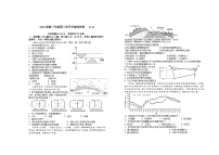 江西省宜春市上高二中2024届高三地理上学期第三次月考试题（Word版附答案）