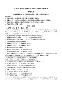 山西省吕梁市2023-2024学年高三地理上学期期中联考试题（Word版附解析）