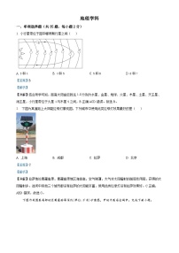 天津市红桥区2023-2024学年高一地理上学期期中试题（Word版附解析）